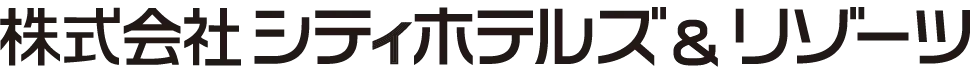 株式会社シティホテルズ＆リゾーツ
